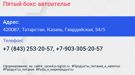Пятый бокс автоателье - визитка