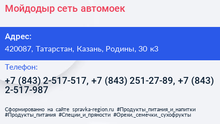 Мойдодыр сеть автомоек - визитка