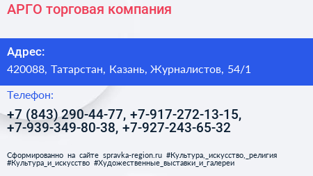 АРГО торговая компания - визитка