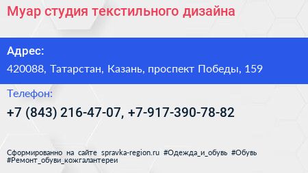 Муар студия текстильного дизайна - визитка