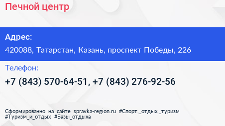 Печной центр - визитка