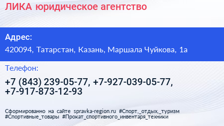 ЛИКА юридическое агентство - визитка