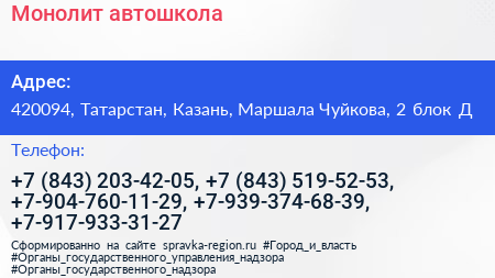 Монолит автошкола - визитка