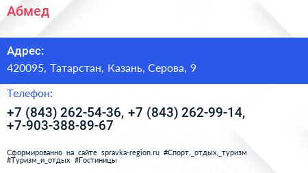 Абмед - визитка