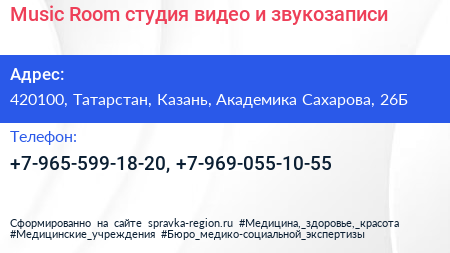 Music Room студия видео и звукозаписи - визитка