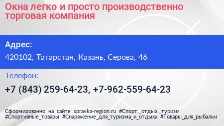 Окна легко и просто производственно торговая компания - визитка