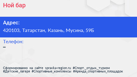 Нажмите, чтобы скачать визитку Ной бар - визитка