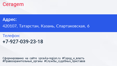 Нажмите, чтобы скачать визитку Ceragem - визитка