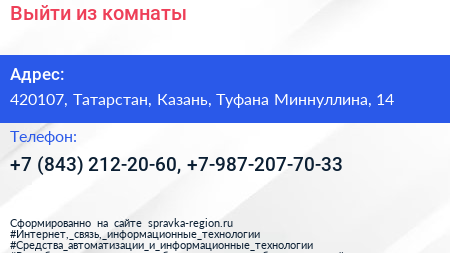 Выйти из комнаты - визитка