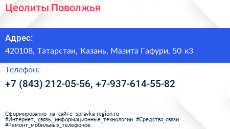 Цеолиты Поволжья - визитка