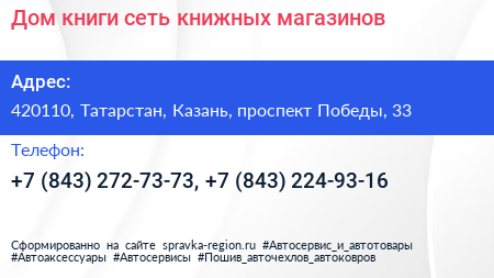 Дом книги сеть книжных магазинов - визитка