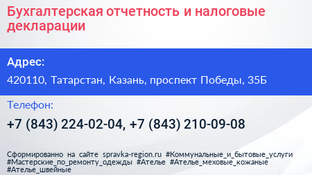 Бухгалтерская отчетность и налоговые декларации - визитка