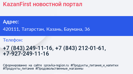 KazanFirst новостной портал - визитка
