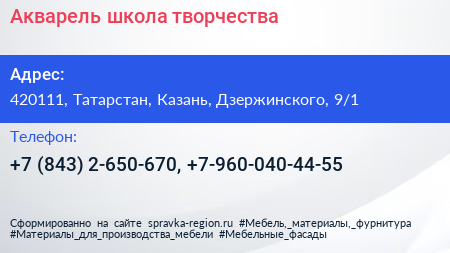 Акварель школа творчества - визитка