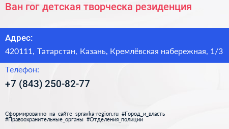 Ван гог детская творческа резиденция - визитка