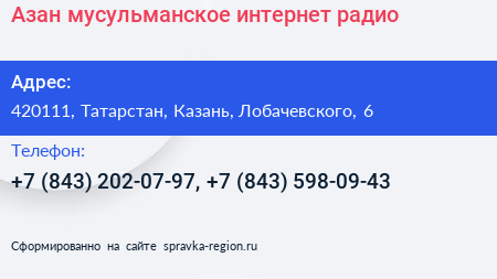 Азан мусульманское интернет радио - визитка
