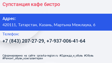 Супстанция кафе бистро - визитка