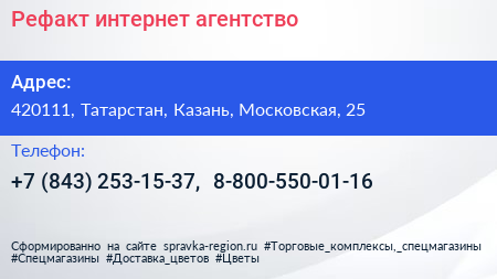 Рефакт интернет агентство - визитка