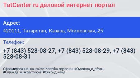 TatCenter ru деловой интернет портал - визитка
