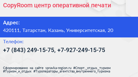 CopyRoom центр оперативной печати - визитка