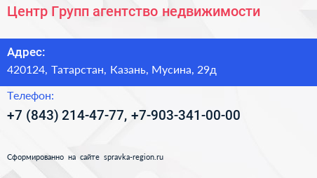 Центр Групп агентство недвижимости - визитка