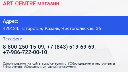 ART CENTRE магазин - визитка