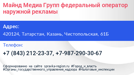 Майнд Медиа Групп федеральный оператор наружной рекламы - визитка