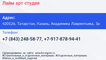 Лайм арт студия - визитка