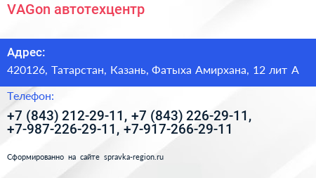 VAGon автотехцентр - визитка