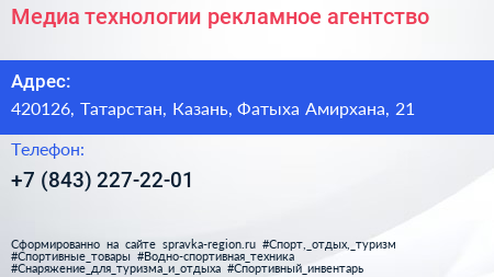 Медиа технологии рекламное агентство - визитка