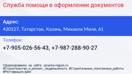 Служба помощи в оформлении документов - визитка