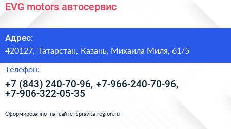 EVG motors автосервис - визитка