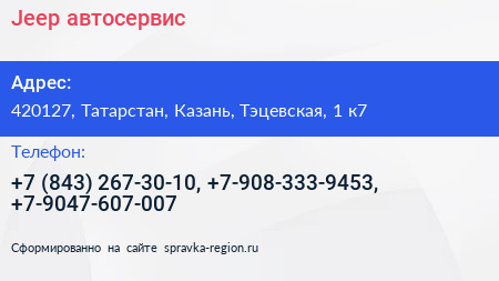 Jeep автосервис - визитка