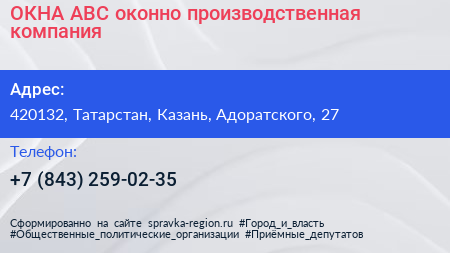 ОКНА АВС оконно производственная компания - визитка
