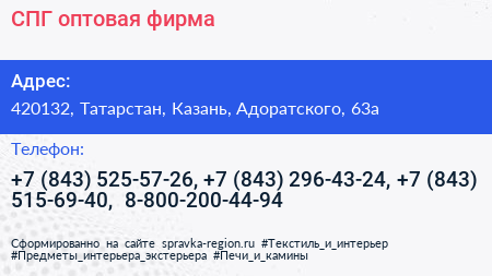 СПГ оптовая фирма - визитка