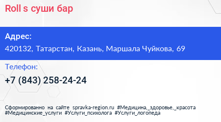 Roll s суши бар - визитка