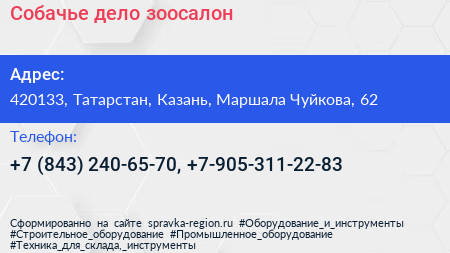 Собачье дело зоосалон - визитка