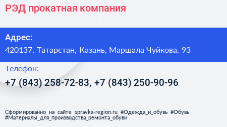 РЭД прокатная компания - визитка