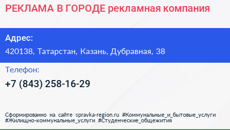 РЕКЛАМА В ГОРОДЕ рекламная компания - визитка
