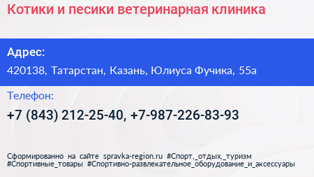 Котики и песики ветеринарная клиника - визитка