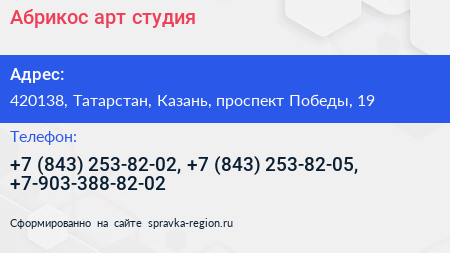 Абрикос арт студия - визитка