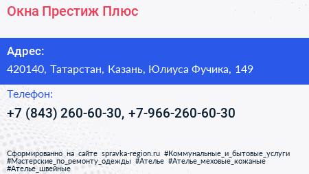 Окна Престиж Плюс - визитка