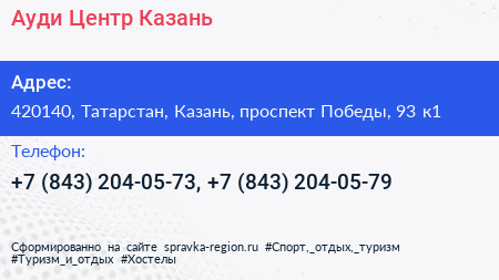 Ауди Центр Казань - визитка