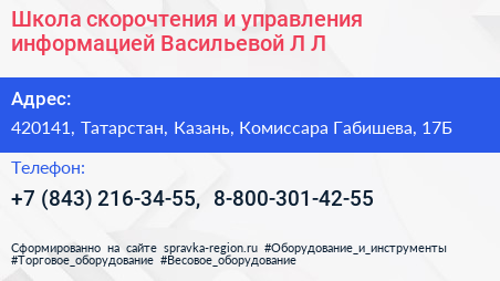 Школа скорочтения и управления информацией Васильевой Л Л  - визитка