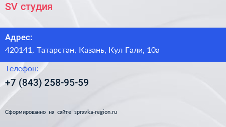 Нажмите, чтобы скачать визитку SV студия - визитка