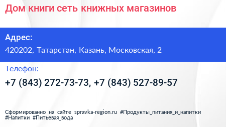 Дом книги сеть книжных магазинов - визитка