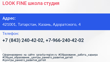 LOOK FINE школа студия - визитка