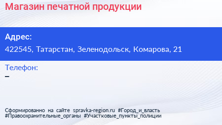 Нажмите, чтобы скачать визитку Магазин печатной продукции - визитка