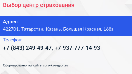 Выбор центр страхования - визитка