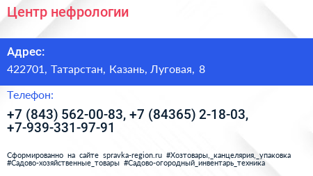 Центр нефрологии - визитка